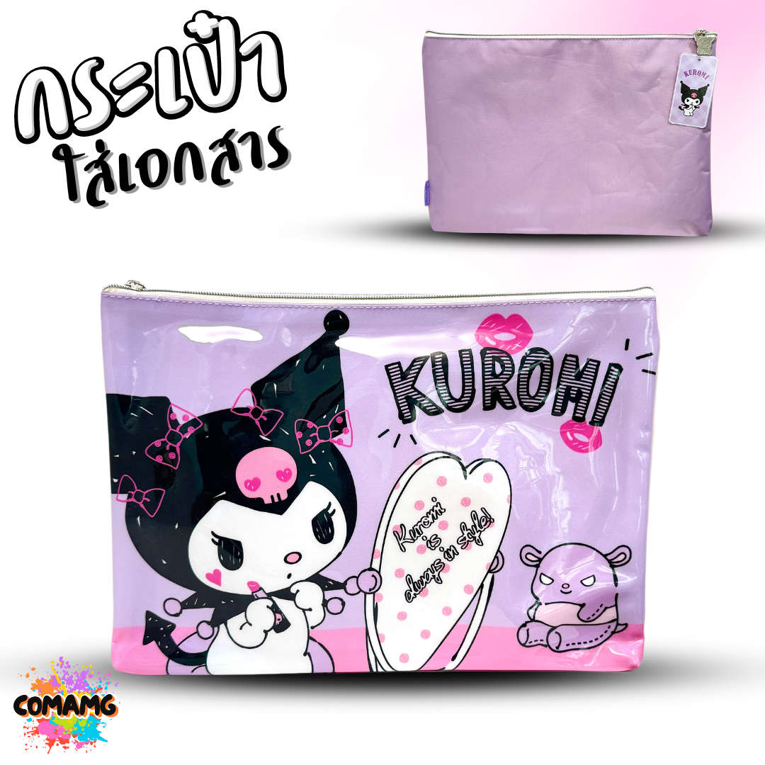 กระเป๋าใส่เอกสาร แฟ้มเอกสาร ลายการ์ตูนน่ารัก ลิขสิทธิ์แท้100% พร้อมส่ง