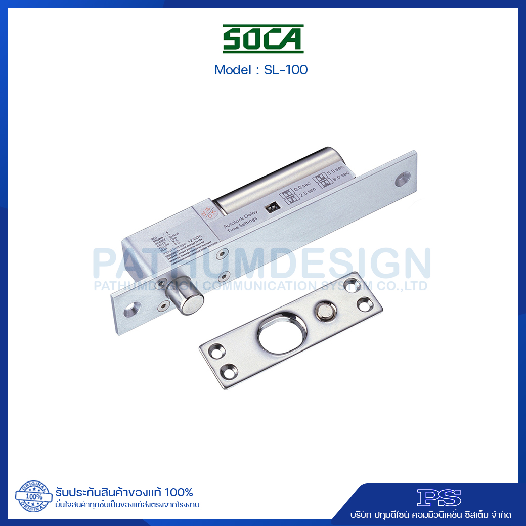 Dead Bolt Lock SOCA รุ่น SL-100B/U