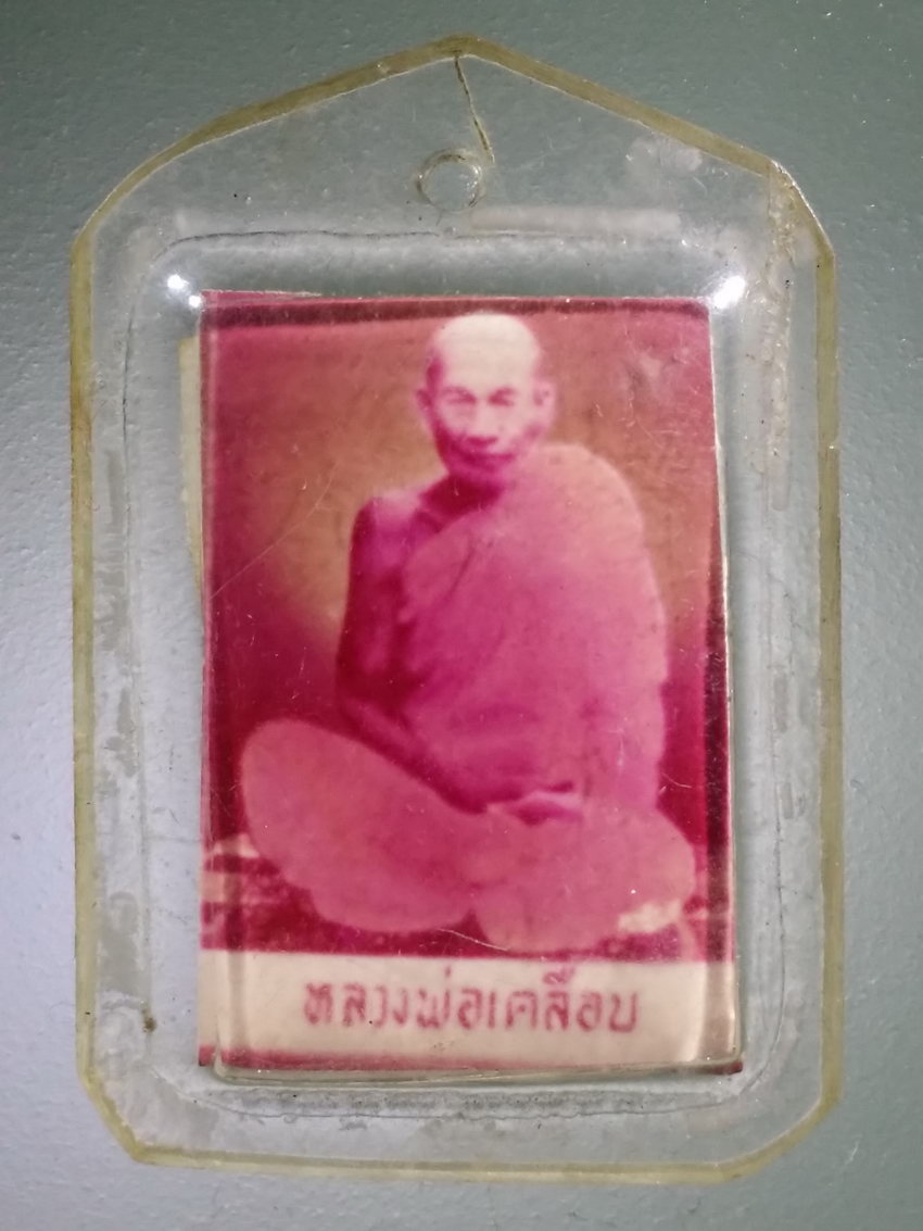 Antig LSD 490 ภาพถ่ายสีหลวงพ่อเคลือบ วัดหนองกระดี่ จังหวัดอุทัยธานี + ภาพขาวดำ หลวงพ่อเงิน วัดบางคลาน จังหวัดพิจิตร งานเก่ามีอายุ