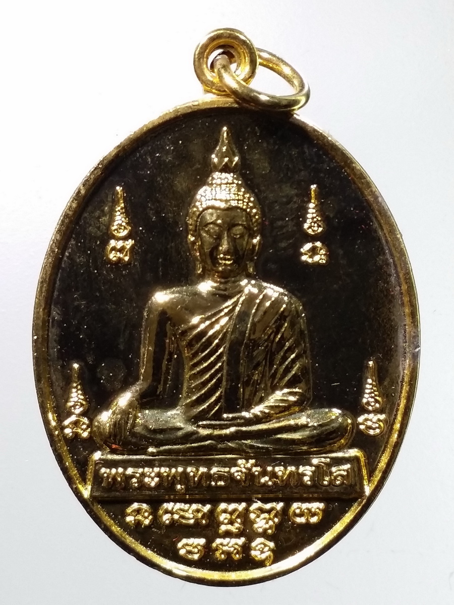รหัสสินค้า พระมีกล่อง 446 เหรียญกะไหล่ทองพระพุทธจันทรโส พระสมุห์แดง จิรวํโส วัดจันทเขลม อำเภอเขาคิชฌกูฏ จังหวัดจันทบุรี