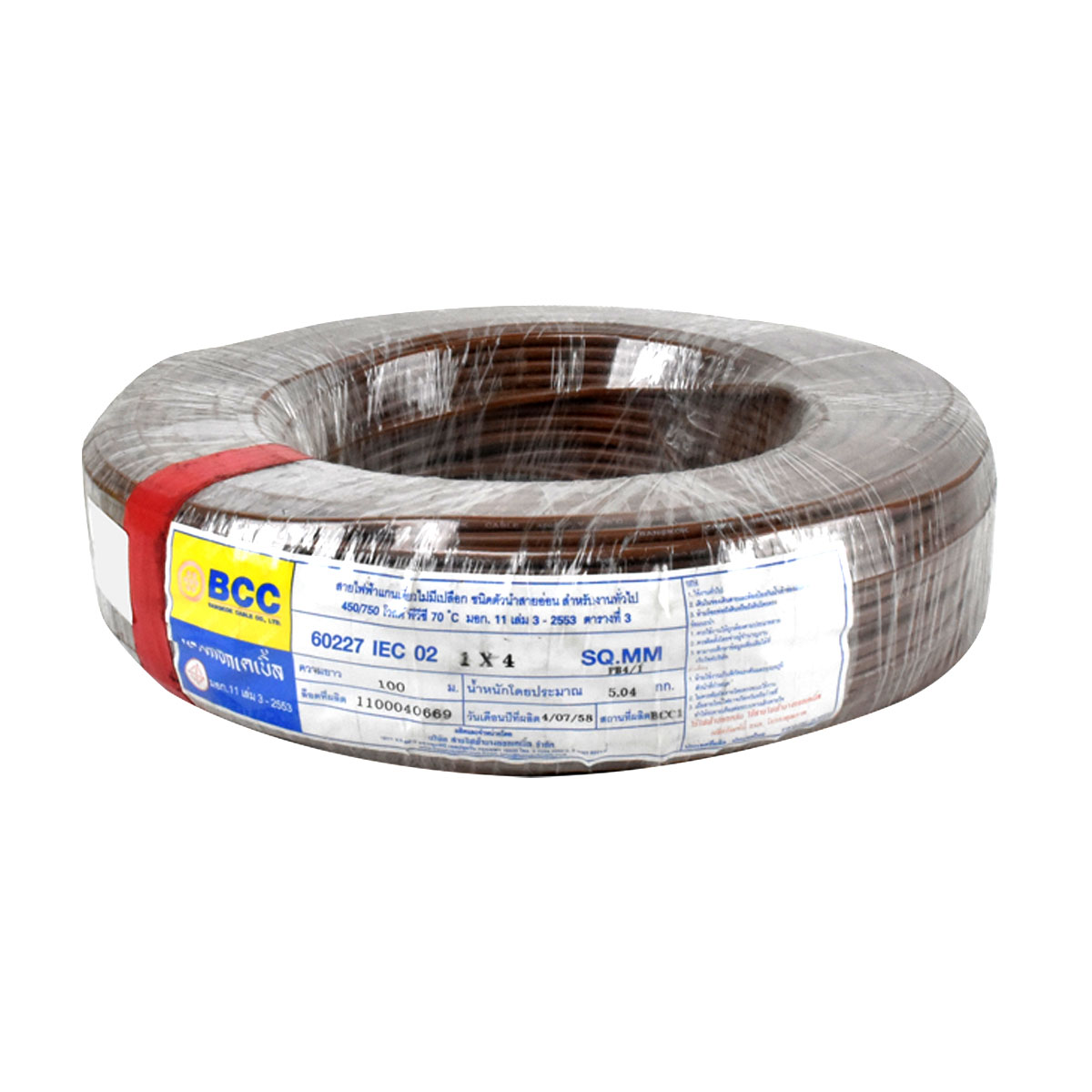 BCC สายไฟ IEC 02 1x4 Brown(C100)450/750V