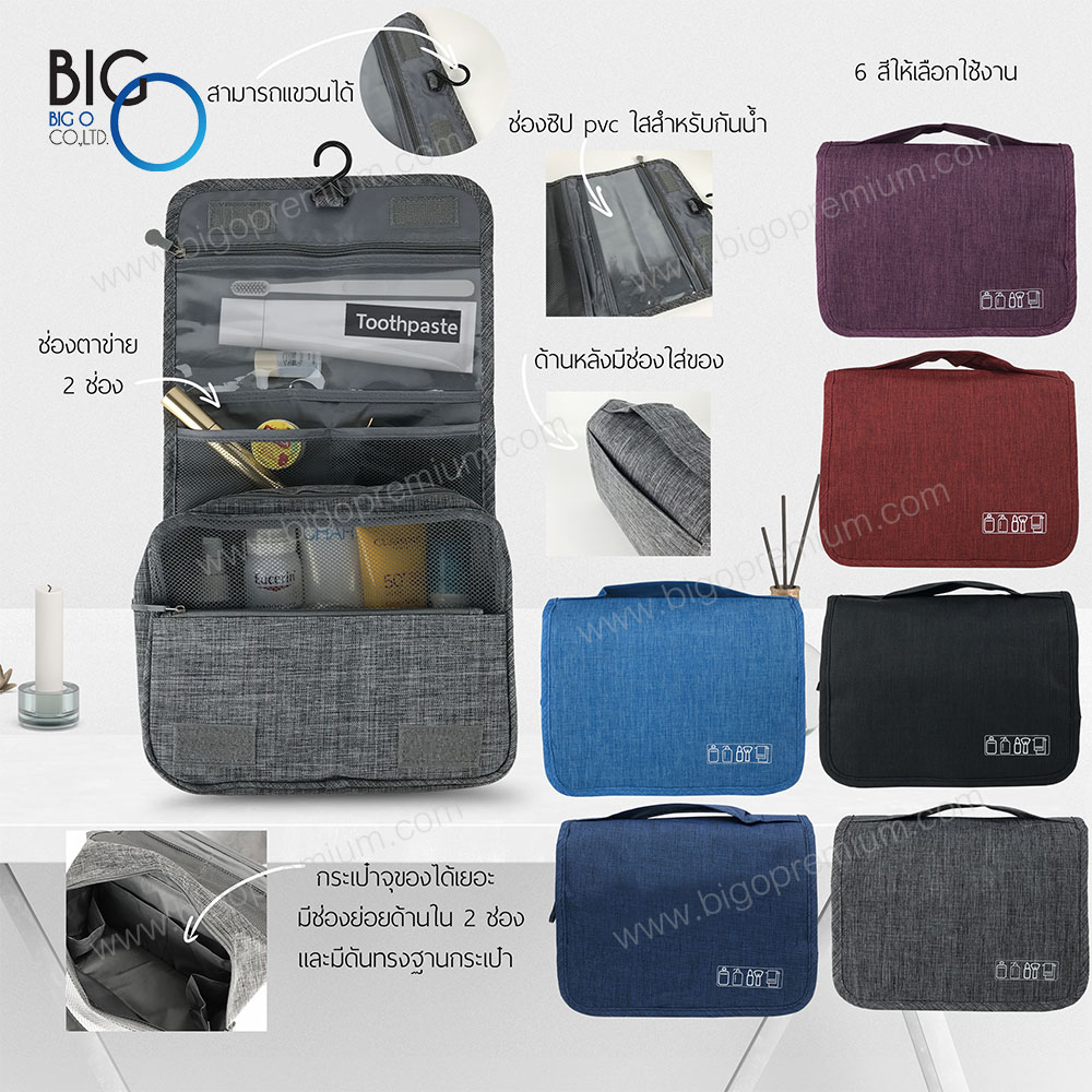 กระเป๋าจัดระเบียบพรีเมี่ยม ใส่อุปกรณ์อาบน้ำ พับเก็บได้ 1 ชั้น