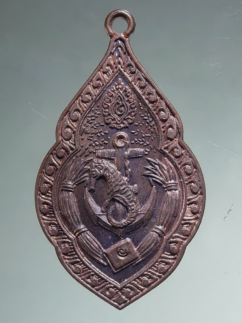 Antig FB 12773 เหรียญสมอเรือ หลังหลวงปู่อี๋ วัดสัตหีบ ปี2556 เนื้อทองแดง