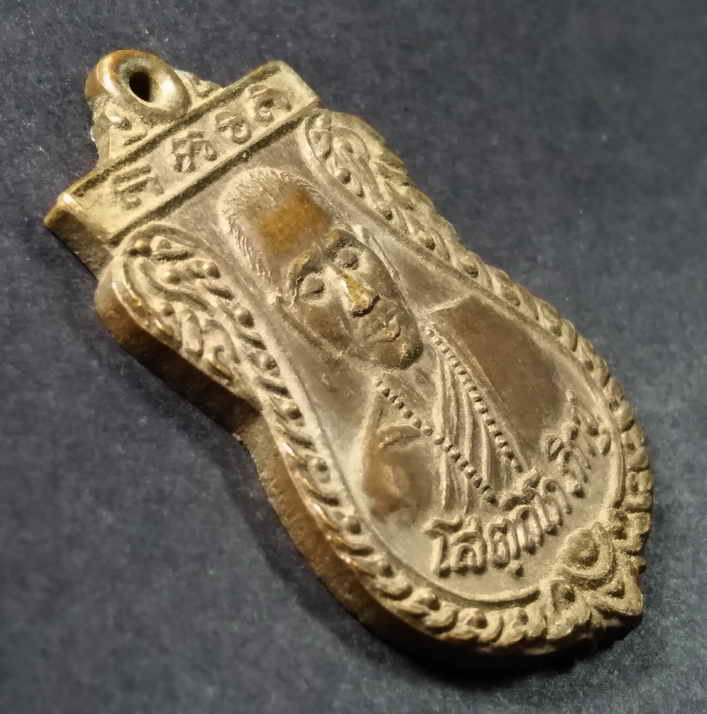 รหัสสินค้า เหรียญคณาจารย์ 177 เหรียญเสมา โสดถิโกภิกขุ (หลวงพ่อสวัสดิ์) วัดห้วยตูม ตำบลพระพุทธบาท อำเภอชนแดน จังหวัดเพชรบูรณ์ สร้างปี 2534