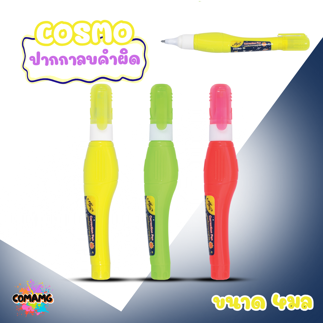 Elfen ปากกาลบคำผิด รุ่น Cosmo ขนาด 4 มล. คละสีส่ง พร้อมส่งค่ะ