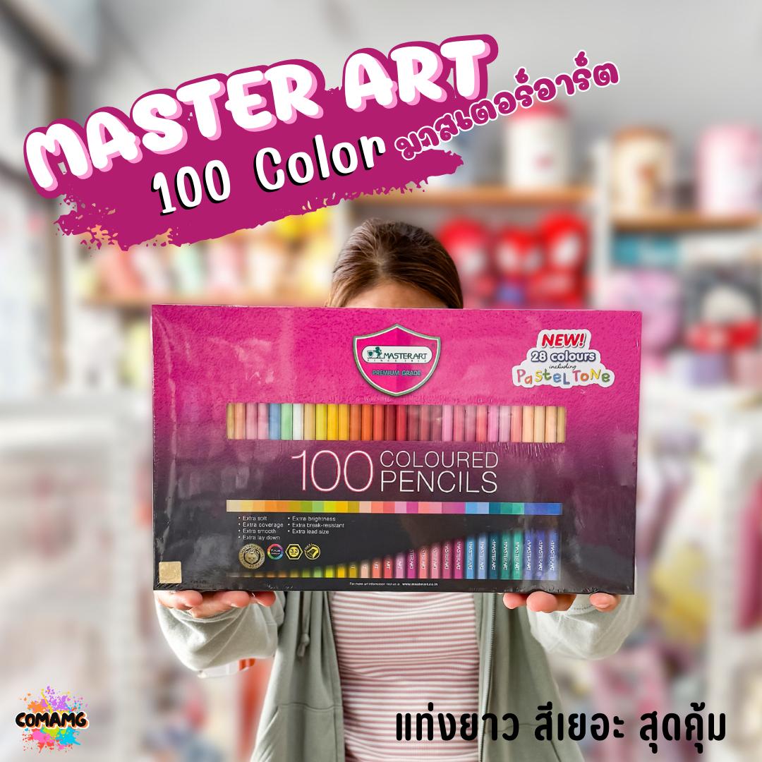 MASTER ART มาสเตอร์อาร์ต ดินสอสี 100 สี สีไม้กล่องใหญ่100สี พร้อมส่ง