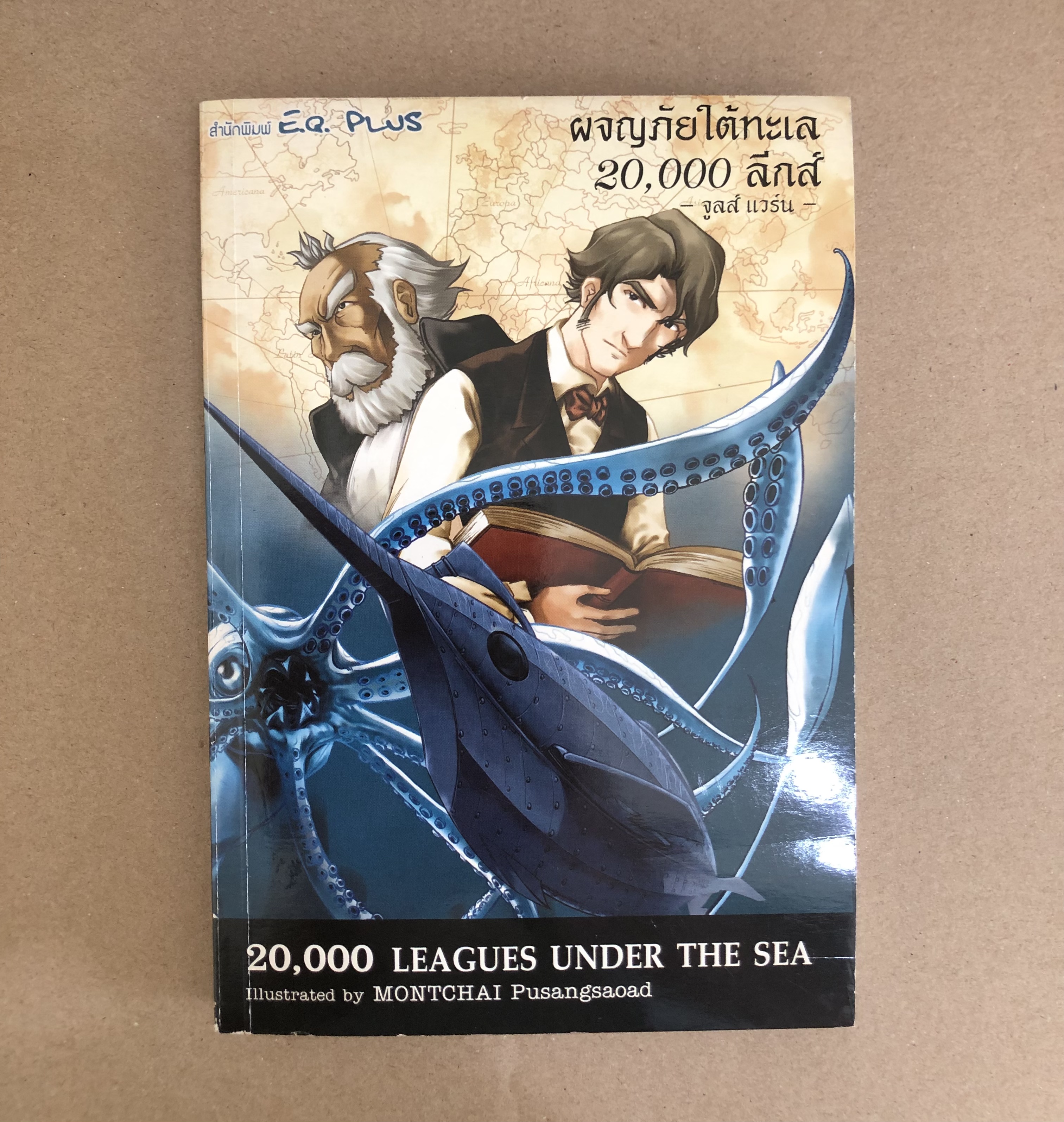 ผจญภัยใต้ทะเล 20,000 ลีกส์ (20,000 Leagues Under The Sea)