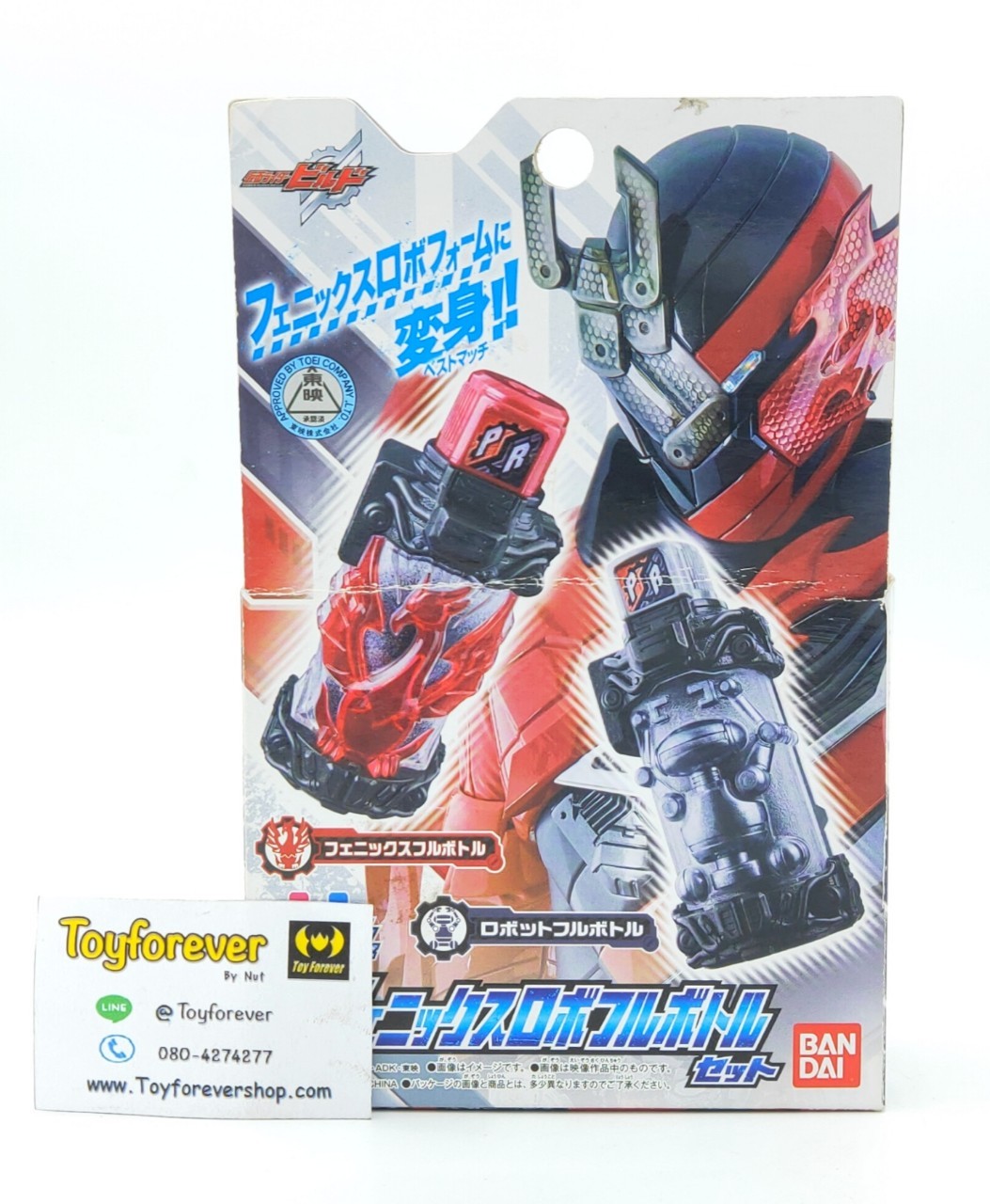 Dx Phonix Robot bottle กล่องไม่สวย