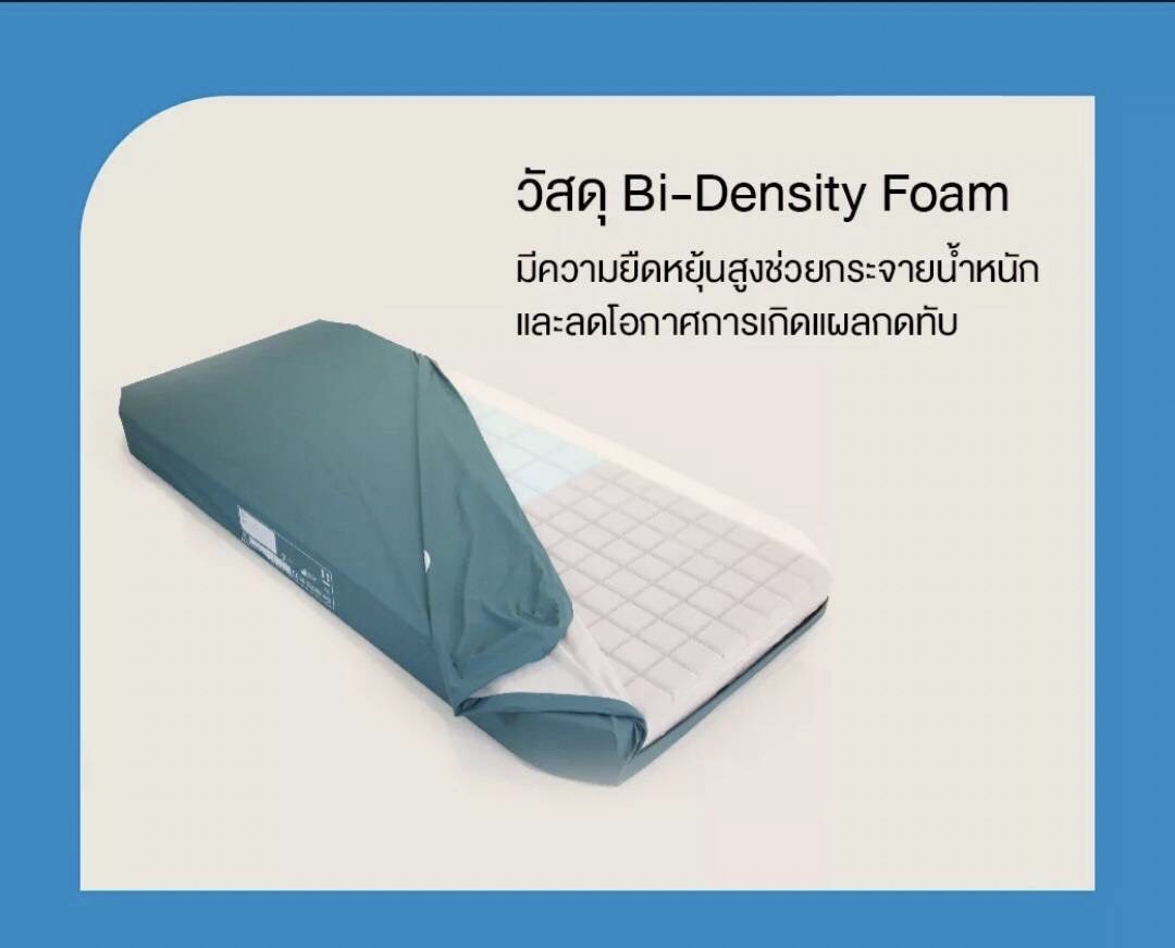 ที่นอนโฟมป้องกันแผลกดทับ แบรนด์ Hill-Rom รุ่น NP100 ผลิตภัณฑ์ Hill-Rom แบรนด์จากประเทศสหรัฐอเมริกา (USA) สินค้ารับประกันชั้นโฟม 5 ปี