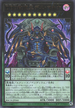 BACH-JP044 D/D/D Deviser King Deus Machinex