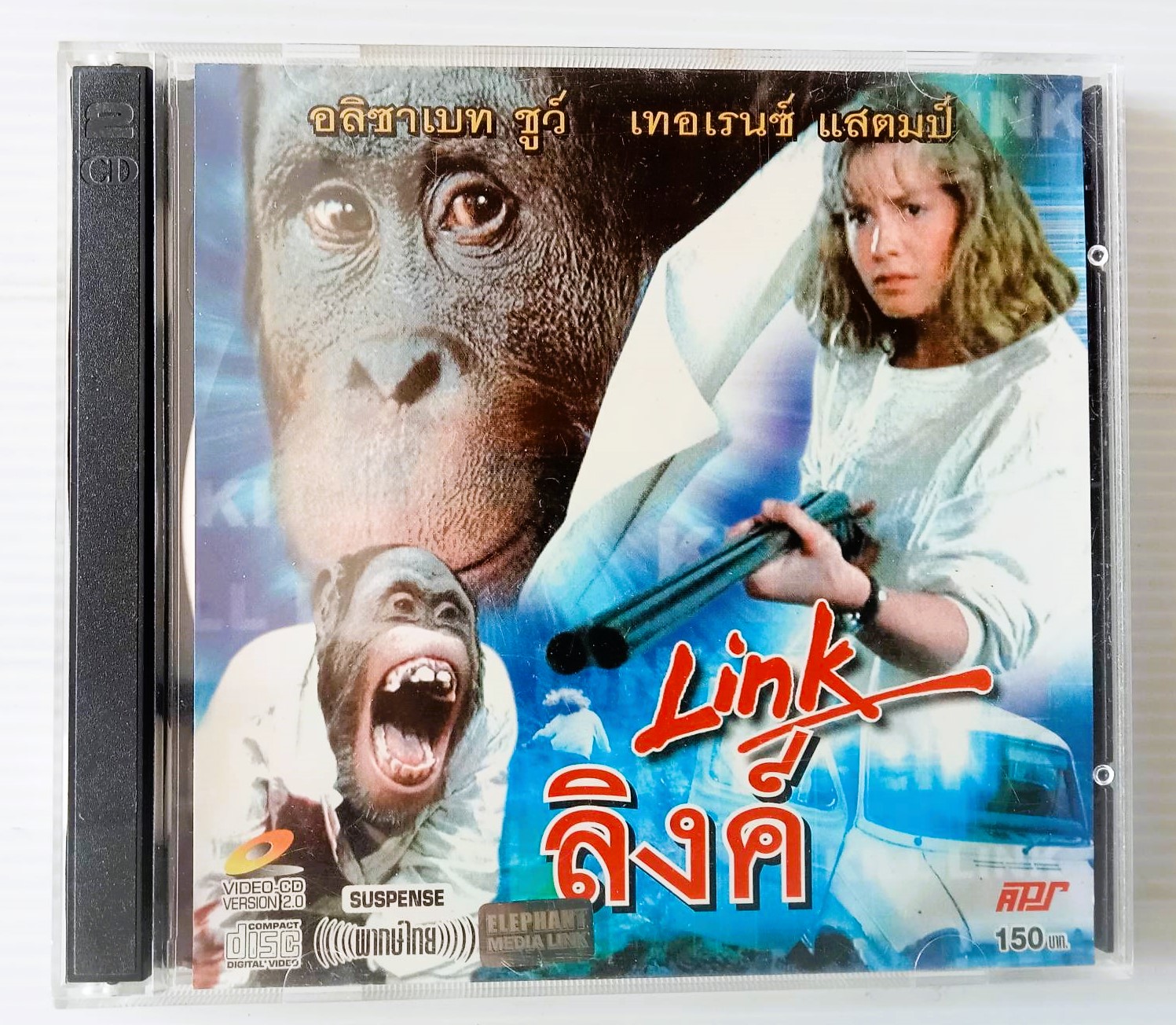 ลิงค์ (Link)