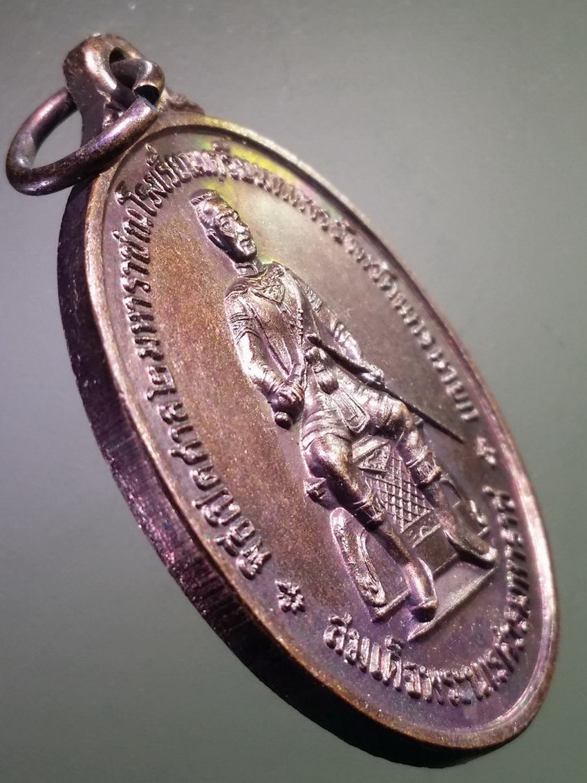 antig FB 638 เหรียญสมเด็จพระนเรศวรมหาราช - สมเด็จพระเจ้าตากสินมหาราช พิธีเปิดศาล 2 มหาราช ณ.โรงเรียนเตรียมทหาร จังหวัดนครนายก สร้างปี 2547 พระรายการนี้ให้เช่าบูชาแล้ว