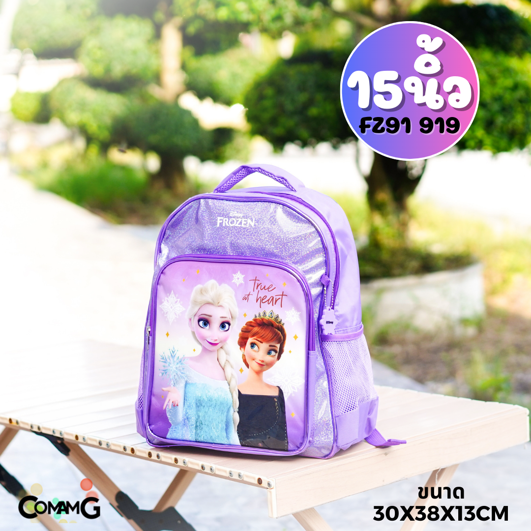 Frozen กระเป๋าสะพายหลัง เอลซ่าอันนา กระเป๋านักเรียน ขนาด 13-15นิ้ว พร้อมส่ง ลิขสิทธิ์แท้