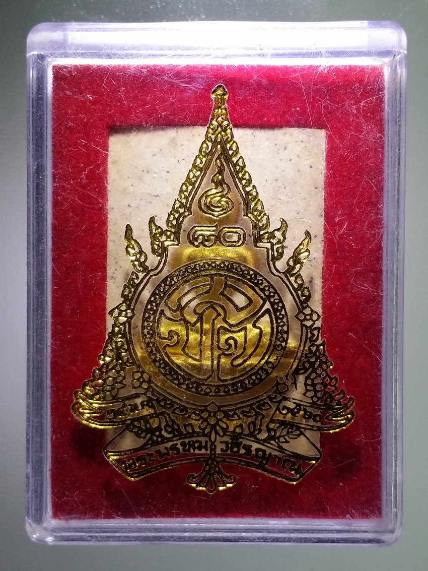 รหัสสินค้า พระมีกล่อง 974 สมเด็จพระพุทธญาณนาวา เนื้อผงทาทองบรอนซ์โรยเส้นเกศา พระพรหมวชิรญาณ สร้างปี 2560