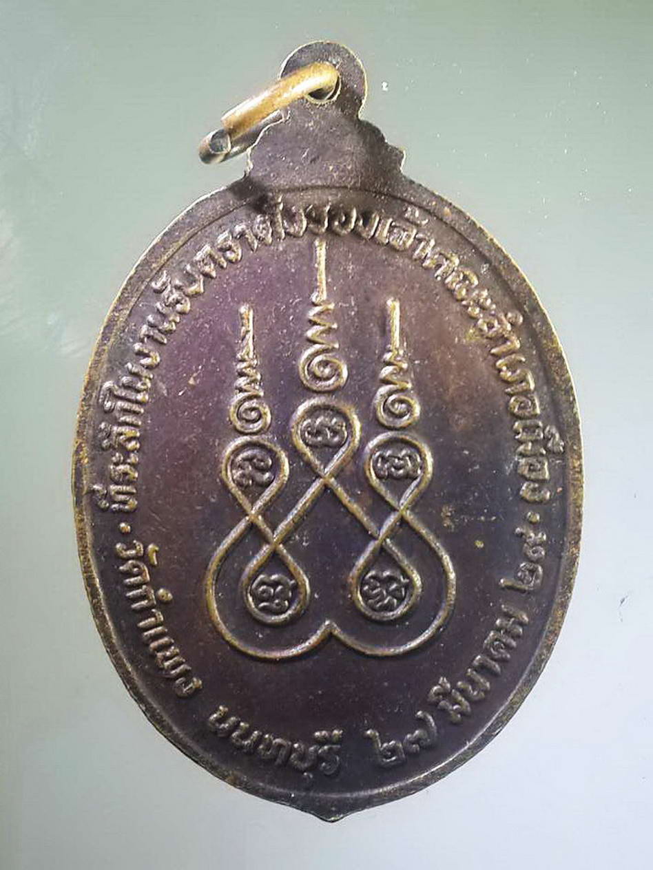 รหัสสินค้า เหรียญพระพุทธ 1256 เหรียญหลวงพ่อโต วัดกำแพง จังหวัดนนทบุรี สร้างปี 2529 ที่ระลึกในงานรับตราตั้งรองเจ้าคณะอำเภอเมือง พระรายการนี้ให้เช่าบูชาแล้ว