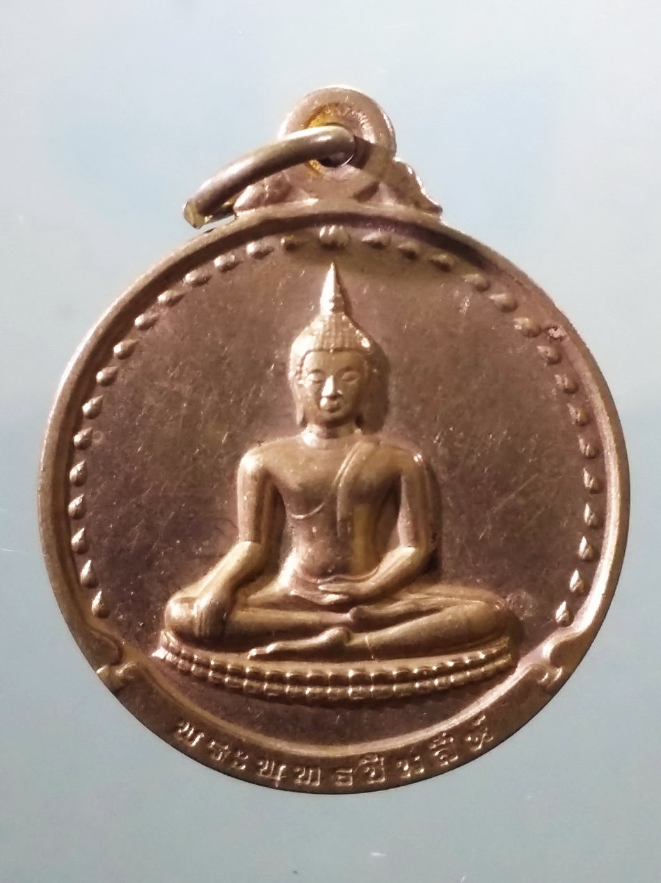 รหัสสินค้า เหรียญพระพุทธ 4144 เหรียญพระพุทธชินสีห์ รุ่น จาริกเมืองจีน สมเด็จพระญาณสังวรสมเด็จพระสังฆราชสกลมหาสังฆปรินายก วัดบวรนิเวศวิหาร อธิษฐานจิต ปี 2536