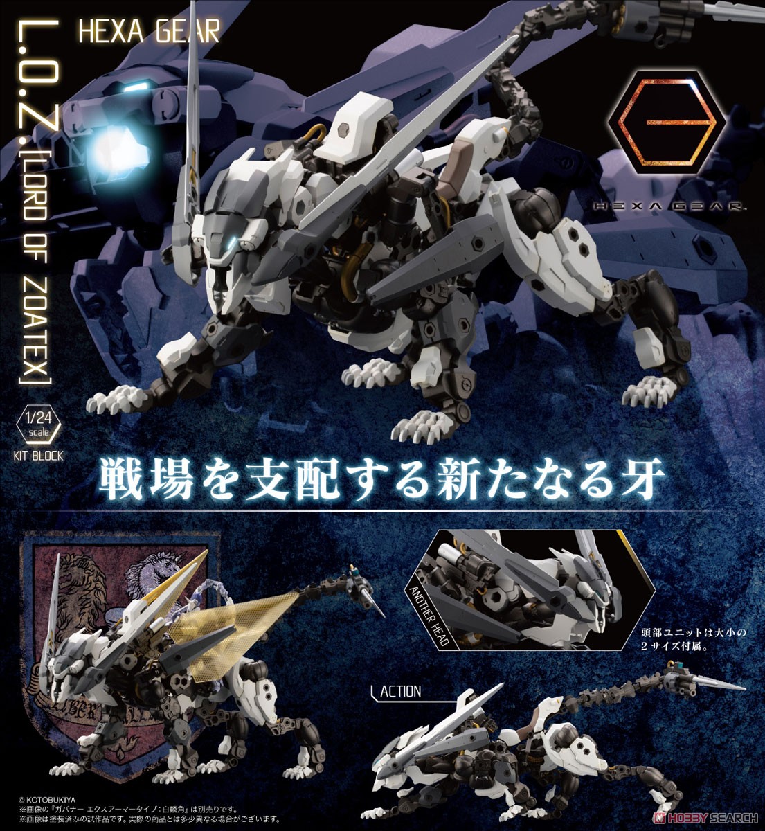 <Preorderถึง24/2/2022>เปิดรับPreorder มัดจำ450 บาท 1/24 L.O.Z. [Lord of Zoatex] (Plastic model)