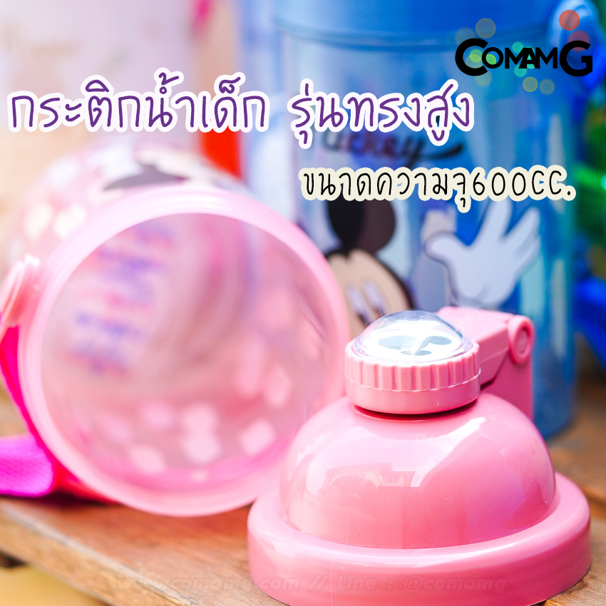 กระติกน้ำ ขวดน้ำสำหรับเด็ก กระติกน้ำลายการ์ตูนรุ่นทรงสูง 600CC ลิขสิทธิ์แท้
