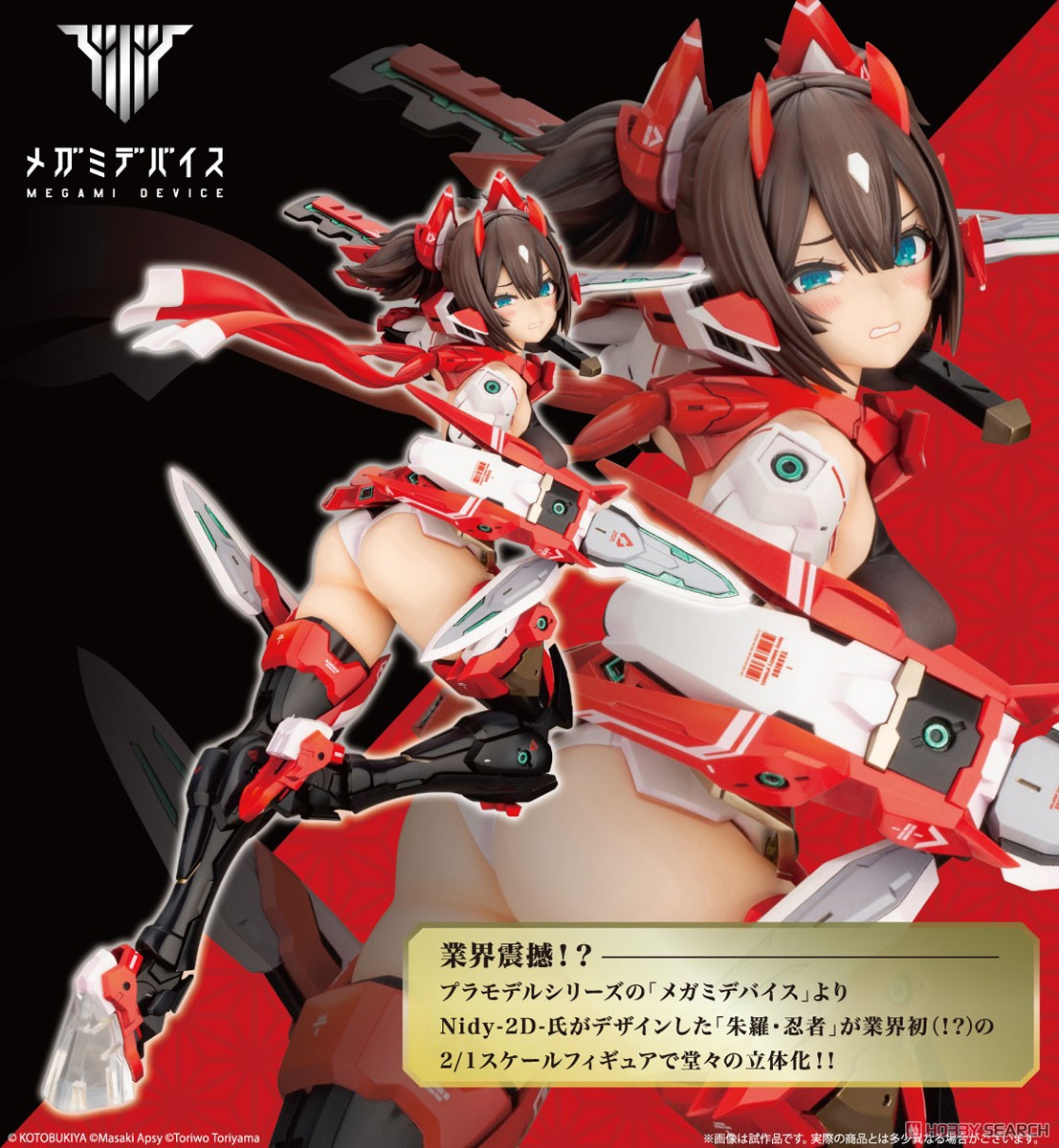 <Preorderถึง 29/3/2022 >เปิดรับPreorder มัดจำ 1300 บาท 2/1 Asra Ninja (PVC Figure)