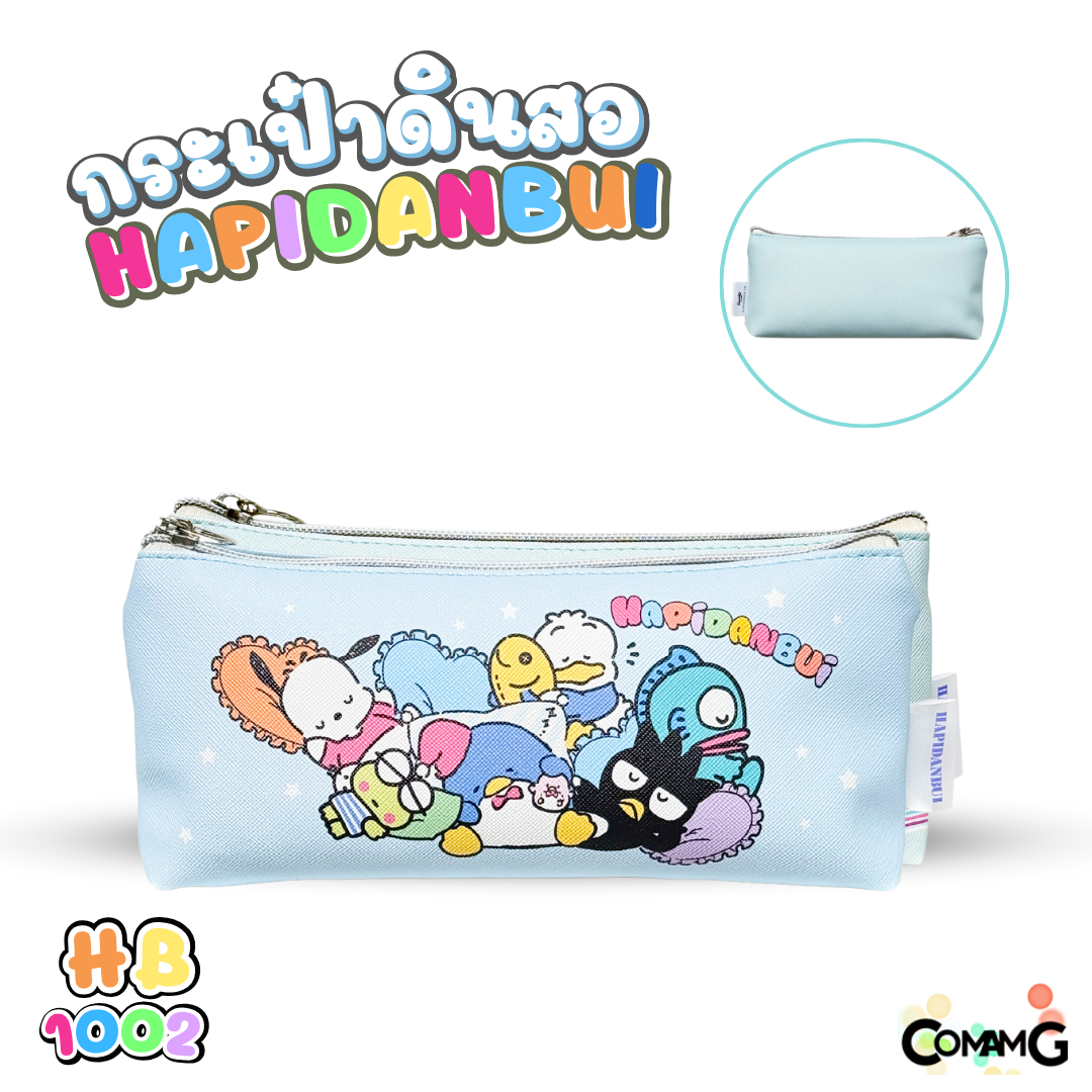 Hapidanbui กระเป๋าดินสอ ซานริโอ้ Sanrio รุ่น HP-1001 HP1002 HP1003 ลิขสิทธิ์แท้ พร้อมส่งในไทย