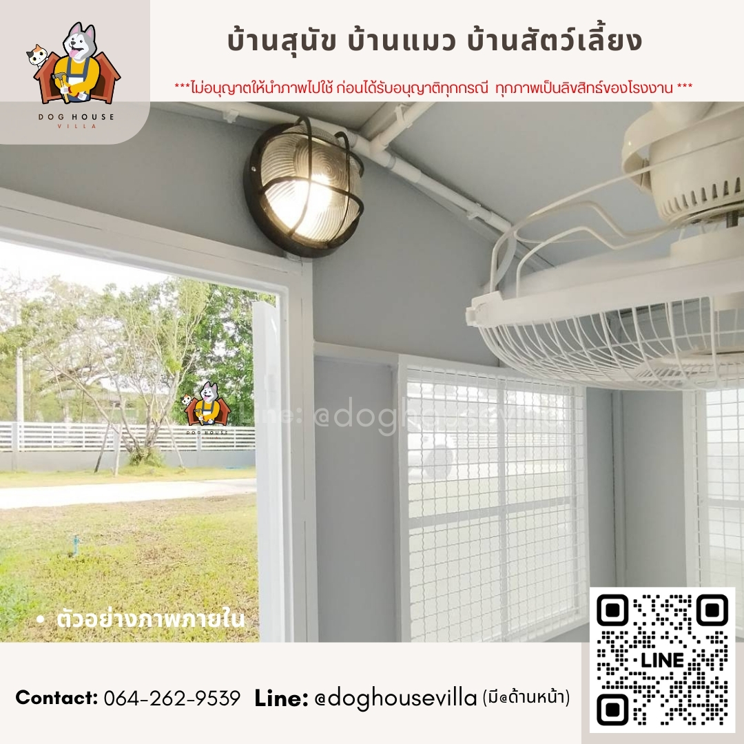 บ้านหมา บ้านแมว DogHouseVilla บ้านสุนัขกลางแจ้ง หลังใหญ่