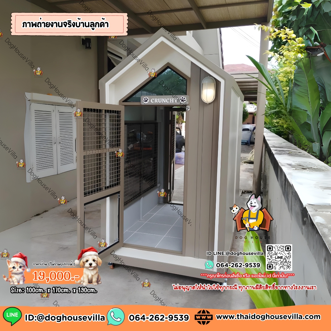 บ้านหมา บ้านแมว DogHouseVilla บ้านสุนัขกลางแจ้ง สีมินิมอล