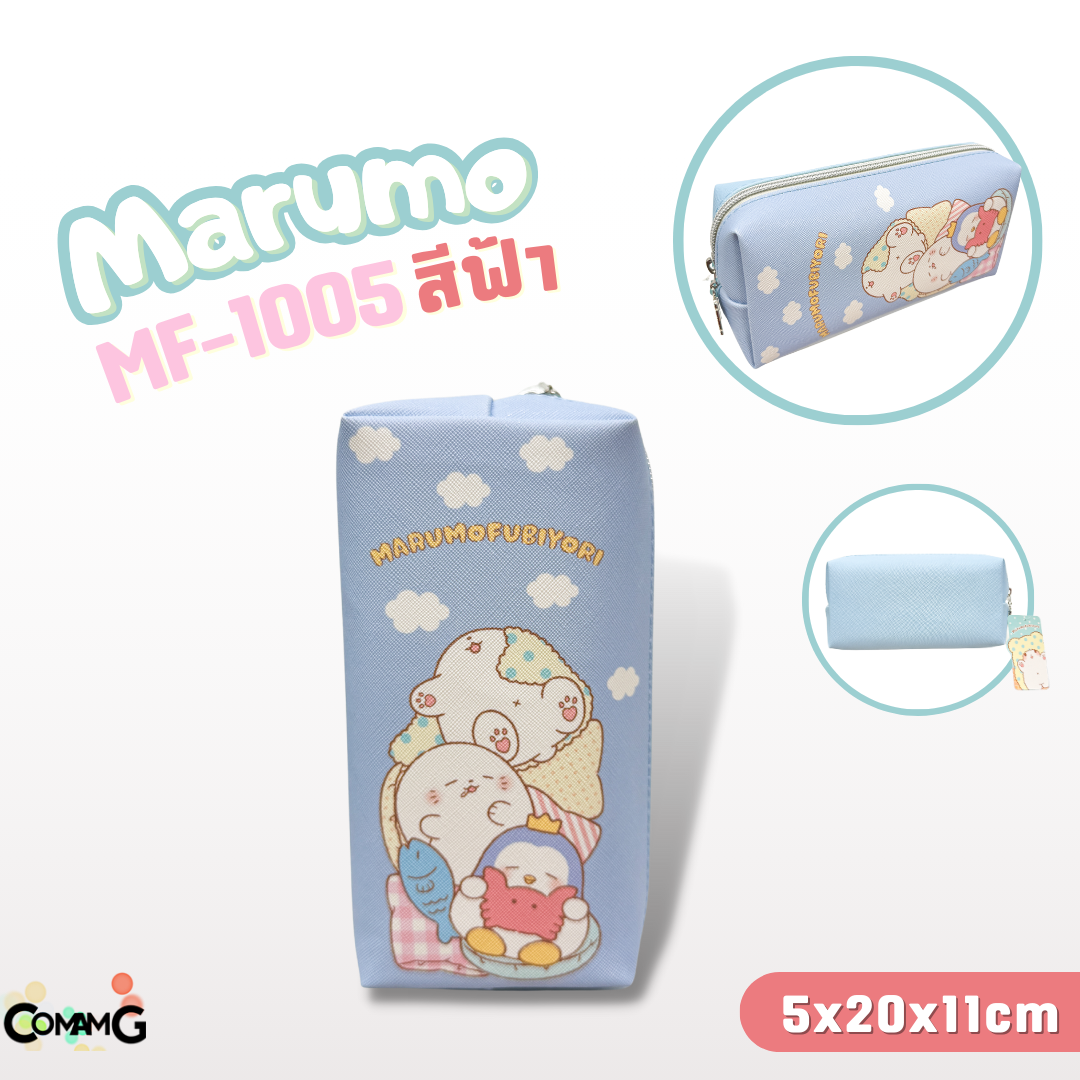 กระเป๋าเครื่องเขียน Marumofubiyori (Moppu) ลายน่ารักใหม่จากSanrio l ซานริโอ้ ลิขสิทธิ์แท้