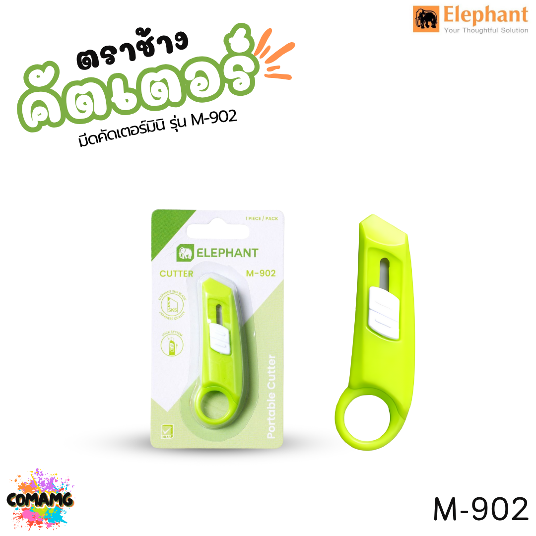 Elephant คัตเตอร์มินิ แบบพกพา รุ่น No.M-901 / M-902 คละสี พร้อมส่ง ออกใบกำกับภาษีได้