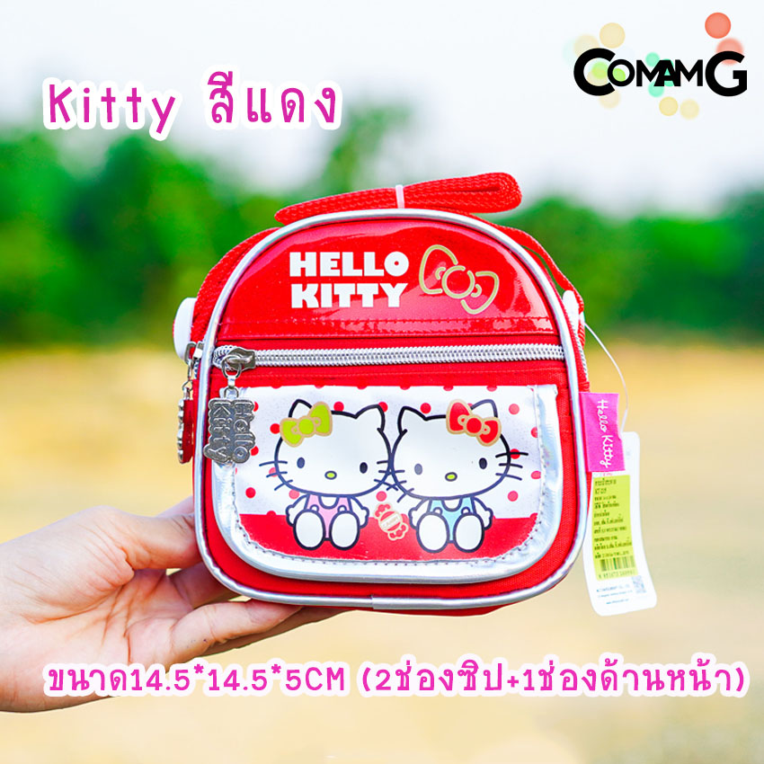 กระเป๋าเด็ก กระเป๋าคิตตี้ กระเป๋าสะพายคิตตี้ สะพายข้างคิตตี้ กระเป๋าkitty (HELLO KITTY) พร้อมส่ง
