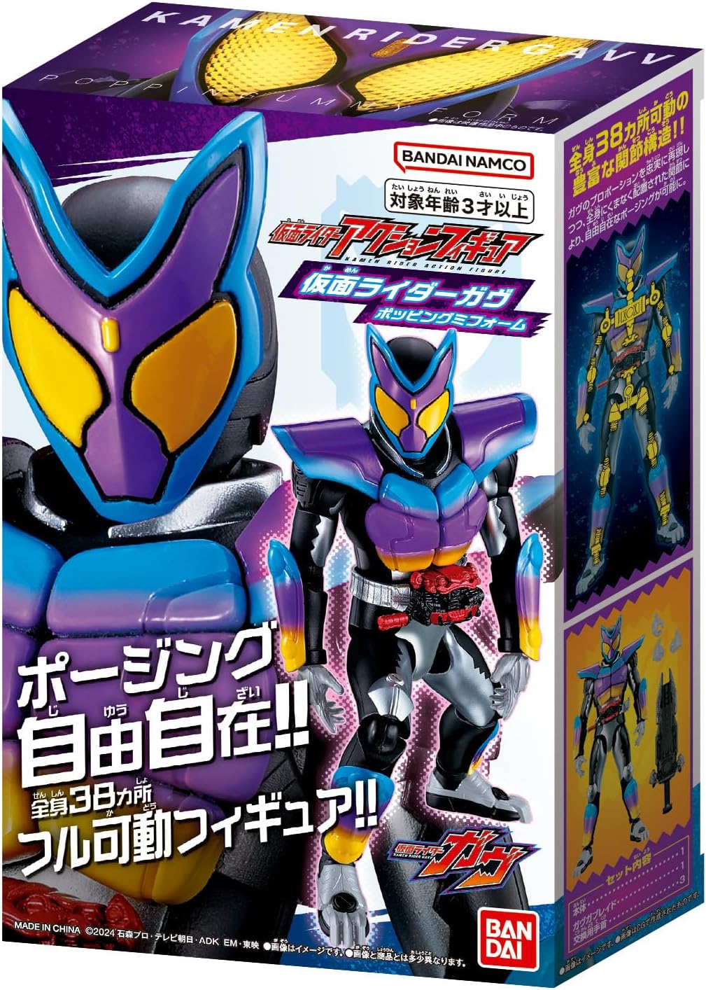 โมเดลกาบุ Rider GAVV Gabu Super Action Figure 01 มือ1