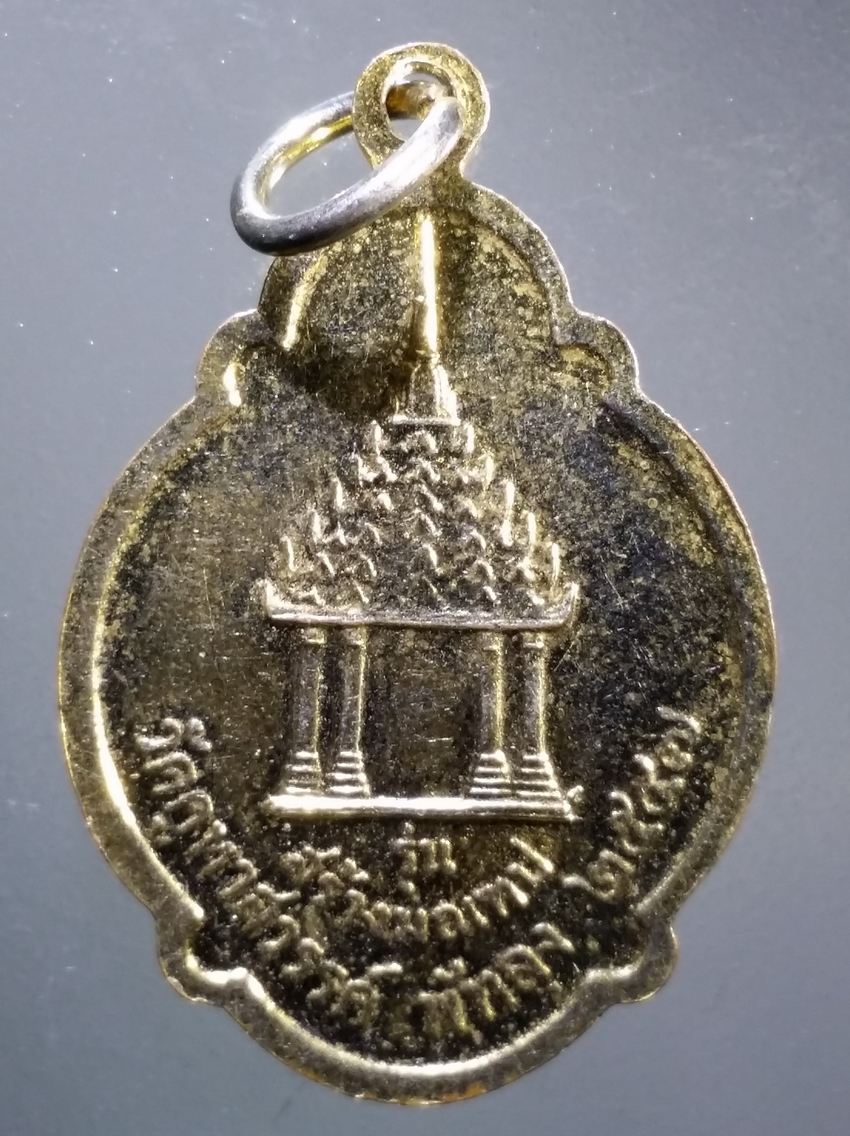 antig FB 320 เหรียญกะไหล่ทองหลวงปู่ทวด วัดคูหาสวรรค์ จังหวัดพัทลุง สร้างปี 2547 รุ่นสร้างมณฑป