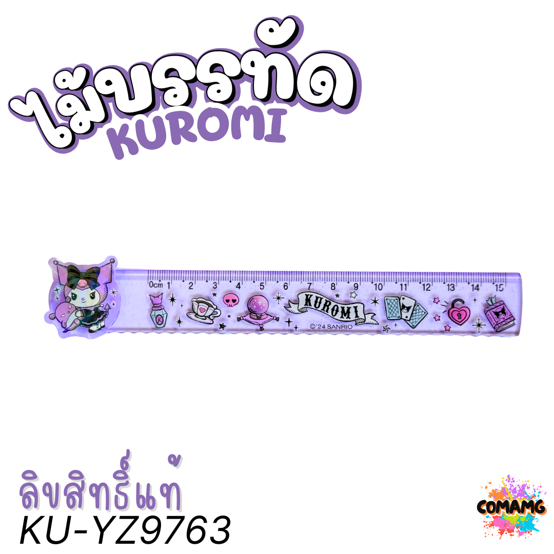 KUROMI ไม้บรรทัด ลายคุโรมิ หมุนตัวการ์ตุนได้ รุ่น KU-YZ9763 ลิขสิทธิ์แท้ พร้อมส่ง