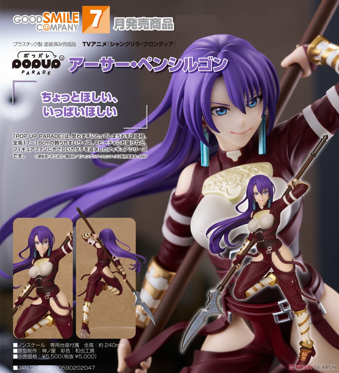 <Preorderถึง 24/1/2025>เปิดรับPreorder มัดจำ 300 บาท POP UP PARADE Arthur Pencilgon (PVC Figure)