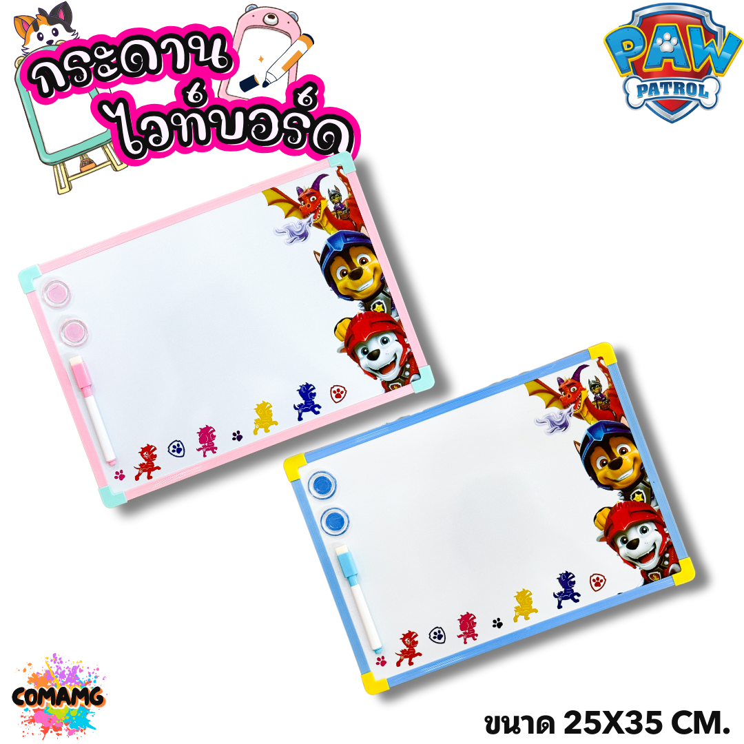 กระดานหัดเขียน สำหรับเด็ก กระดานไวท์บอร์ดแม่เหล็ก พร้อมอุปกรณ์ ขนาด25*35ซม อีกด้านเป็นศัพย์ภาษาอังกฤษ PAW PATROL พร้อมส่ง