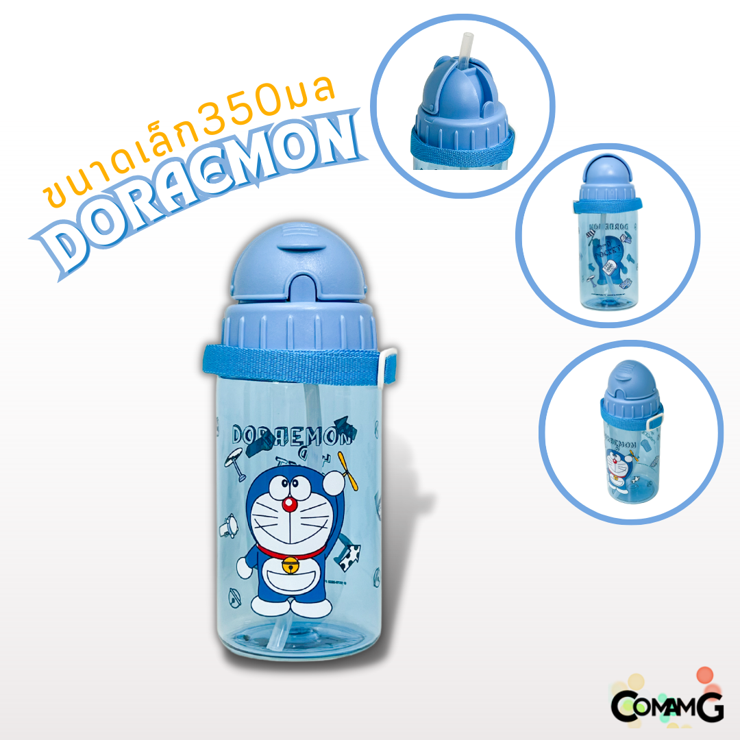 กระติกน้ำเด็ก รุ่นหลอดซิลิโคน ลิขสิทธิ์แท้ มีสายคล้องคอ มีหลอดดูด