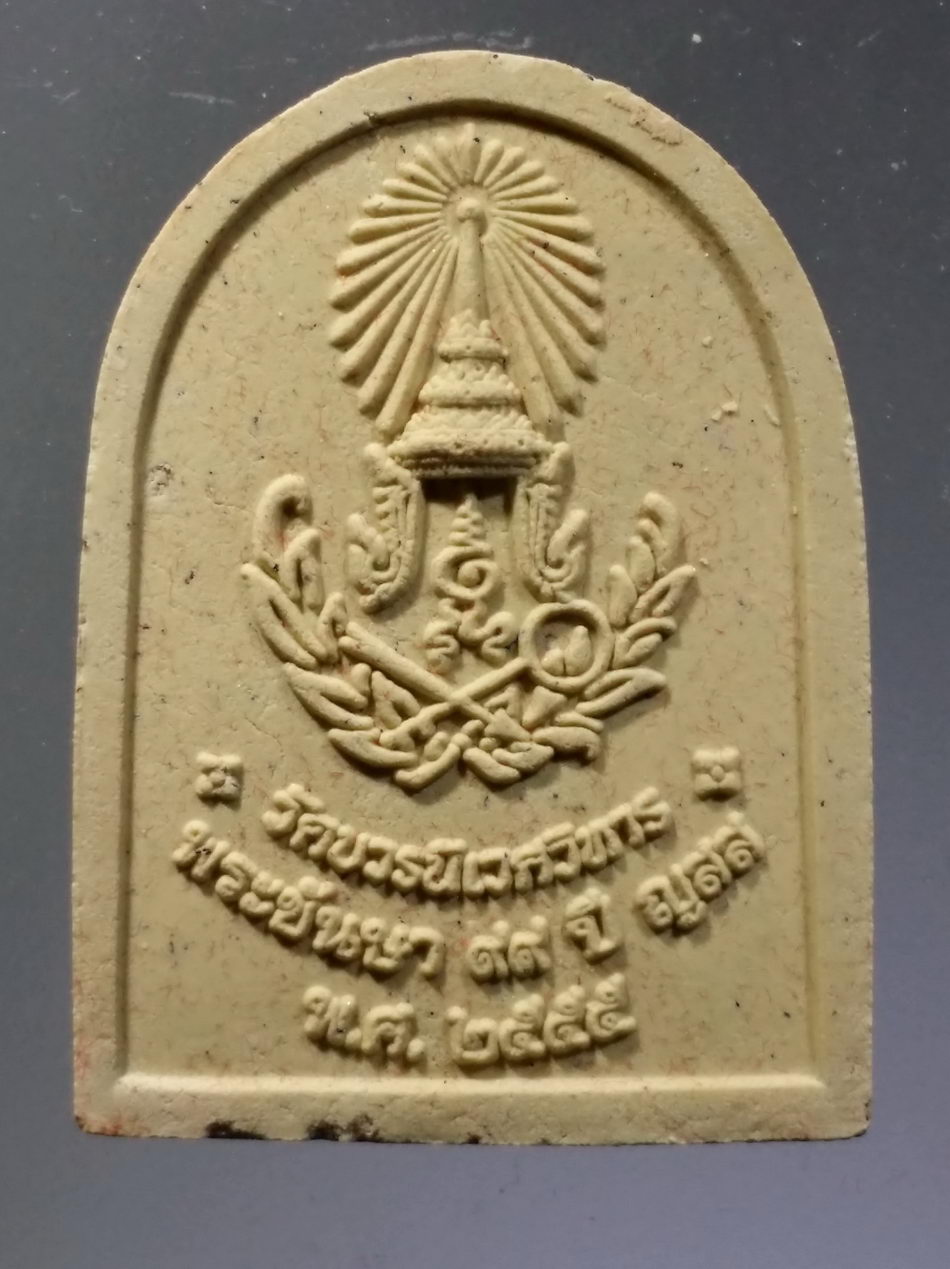 รหัสสินค้า พระมีกล่อง 3686 พระไพรีพินาศเนื้อผง วัดบวรนิเวศวิหาร กรุงเทพฯ สร้างปี 2555 ที่ระลึกพระชันษา 99 ปี สมเด็จพระญาณสังวรฯ