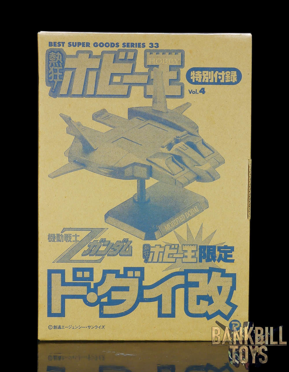 กันดั้ม Popy Enthusiasm! Hobby King Megazine Vol.4 Special Appendix Mobile Suit Zeta Gundam Modified Dodai