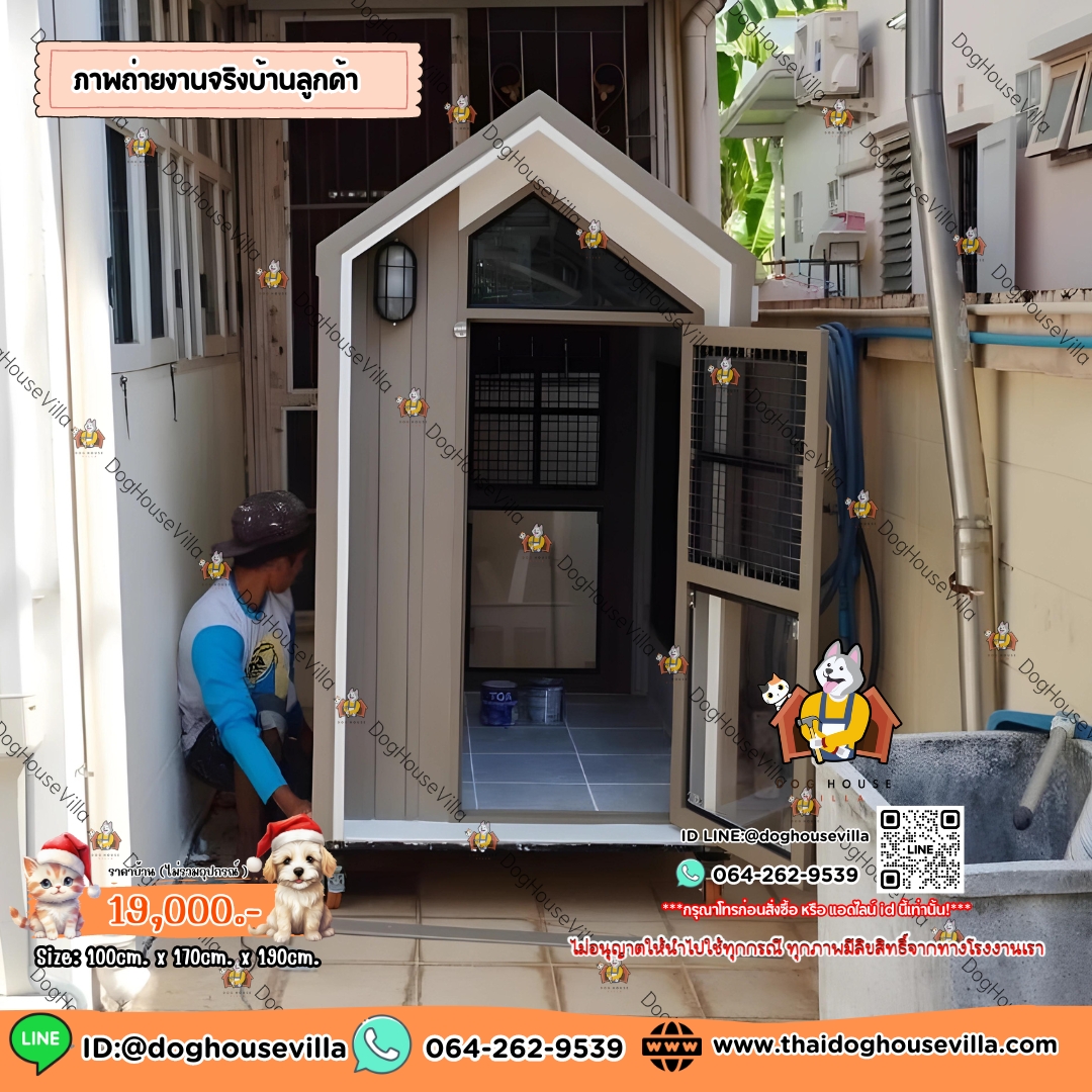 บ้านหมา บ้านแมว DogHouseVilla บ้านสุนัขกลางแจ้ง