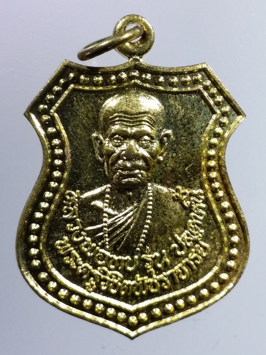 รหัสสินค้า เหรียญคณาจารย์ 7043 เหรียญทองฝาบาตร หลวงพ่อทบ รุ่นปลดหนี้ วัดเกตุสามัคคีธรรม สร้างปี 2559