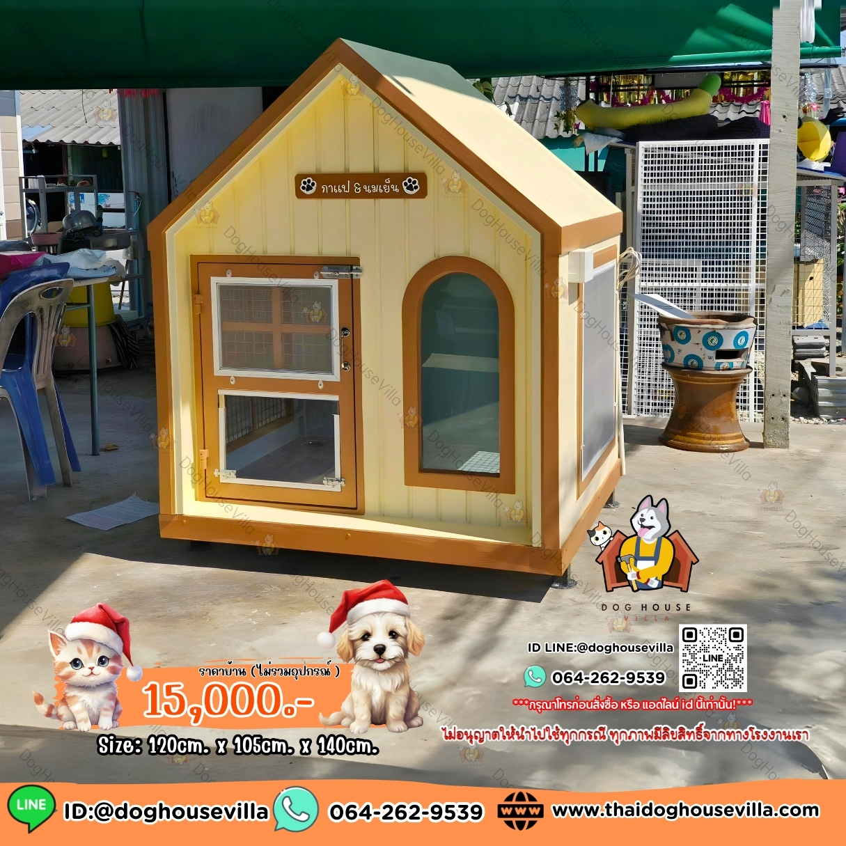 บ้านหมา บ้านแมว DogHouseVilla บ้านสุนัขกลางแจ้ง