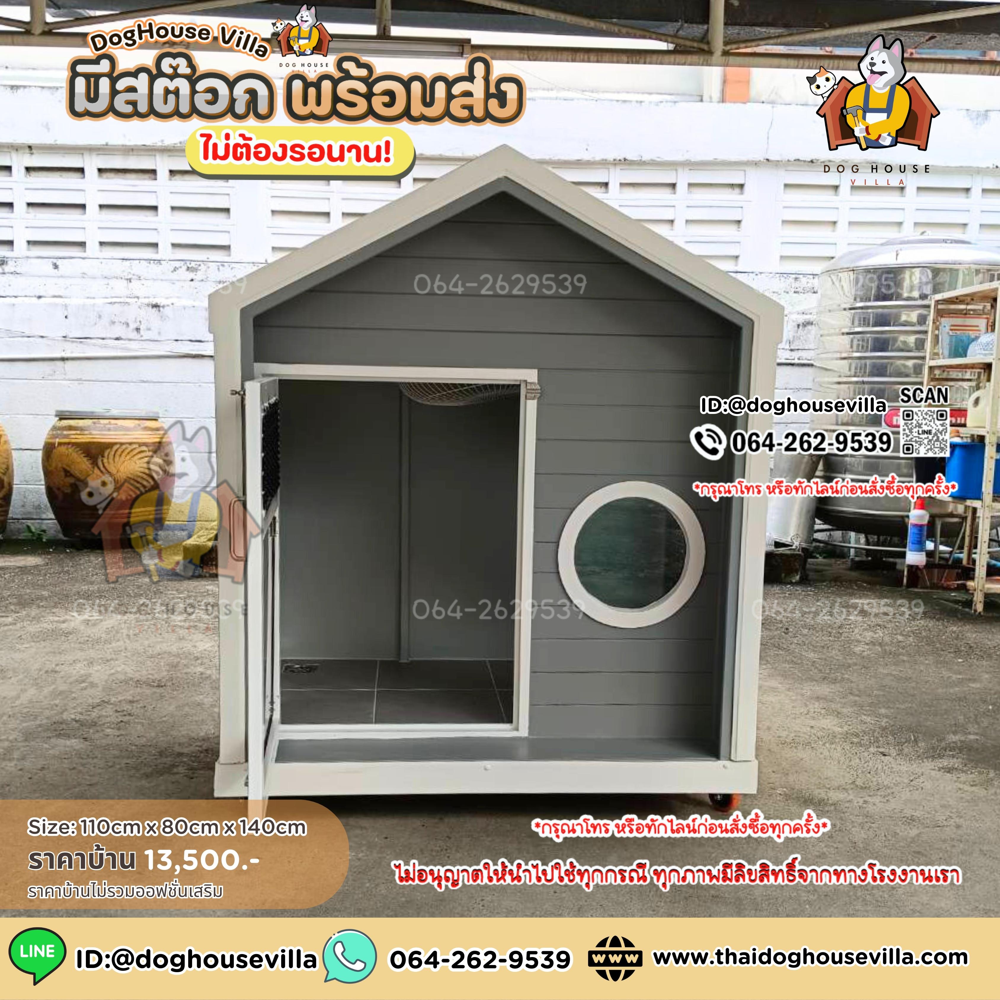 ขนาดกว้าง 110cm ลึก 80cm (ไม่รวมระเบียง) สูงภายนอกรวมขาตั้ง 140cm (บ้านสุนัข บ้านหมา บ้านแมว บ้านสัตว์เลี้ยง)