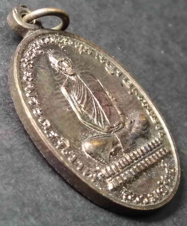 รหัสสินค้า นครสวรรค์ 009 เหรียญหลวงพ่อเดิม พระครูนิวาสธรรมขันธ์ วัดหนองโพ จัดสร้างโดยเทศบาลนครนครสวรรค์