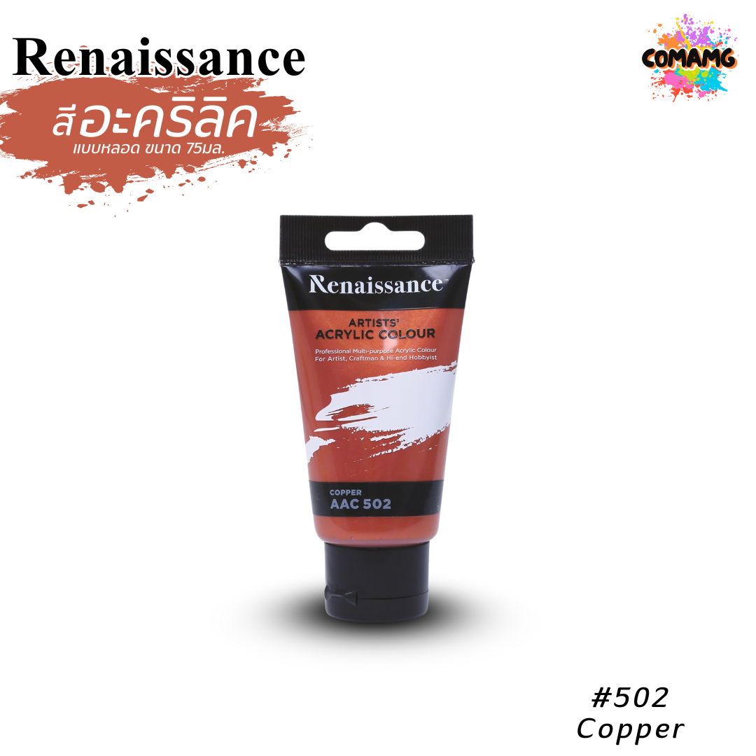 สีอะคริลิค Renaissance แบบหลอด ขนาด 75 มล. พร้อมส่งค่ะ