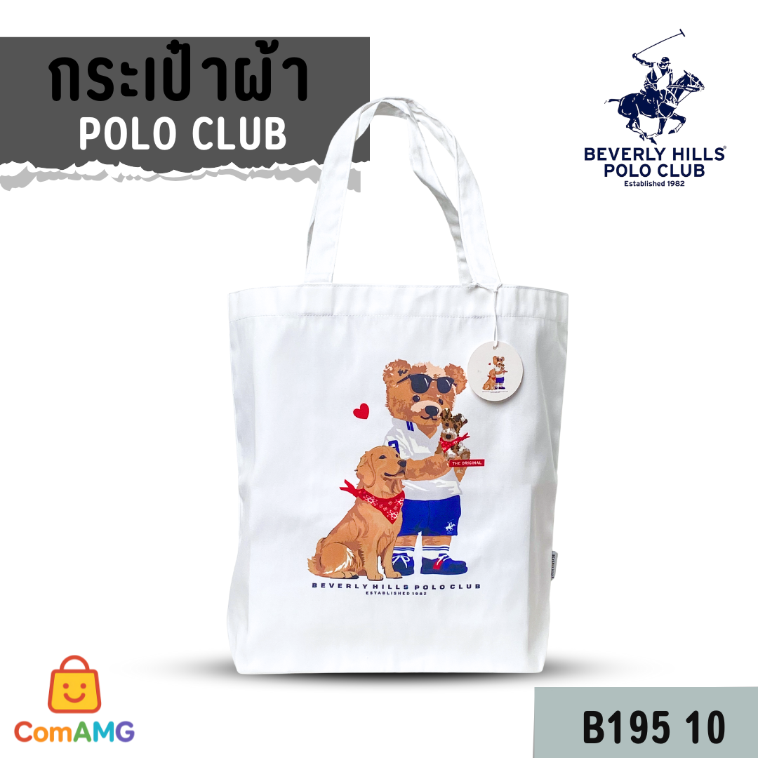 กระเป๋าผ้าหมี POLO กระเป๋าผ้าโปโล Beverly Hills Polo พร้อมส่ง