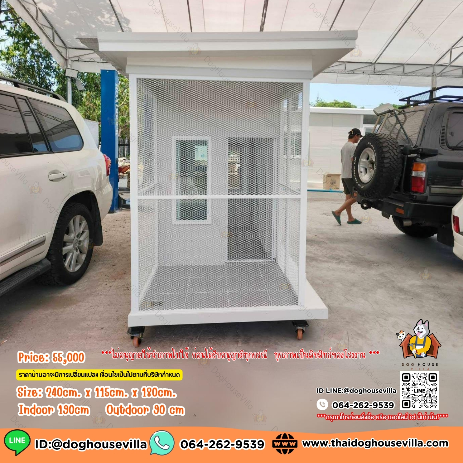 DogHouseVilla บ้านสุนัข บ้านหมา บ้านแมว รองรับการติดแอร์ มีสีให้เลือก