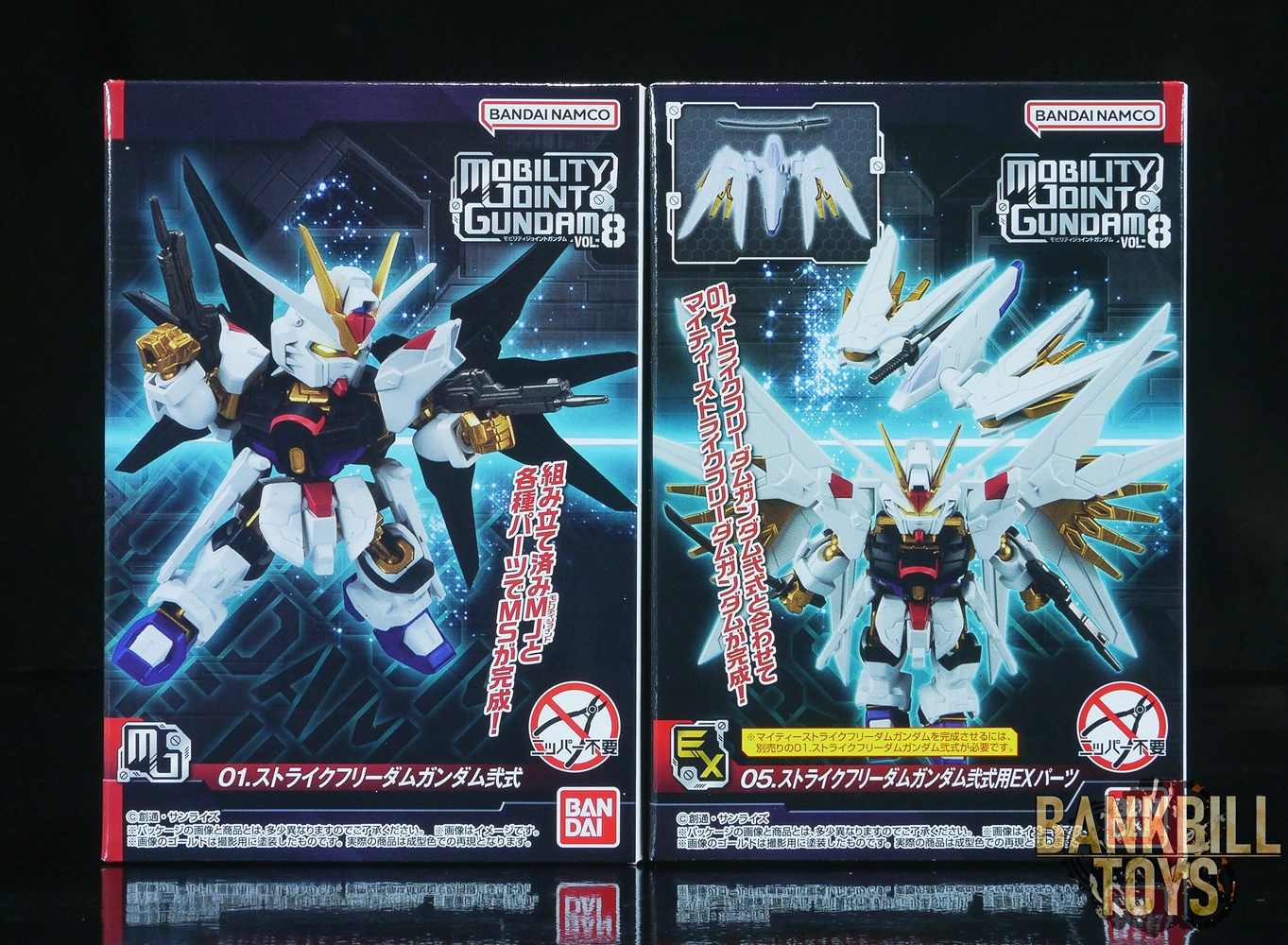 กันดั้ม Bandai Candy Toy Mobility Joint Gundam Vol.8 No.01 ZGMF/A-262B Strike Freedom Gundam Type II + No.05 Strike Freedom Gundam Type II's EX Parts Set (เซ็ตคู่ 2 กล่อง)