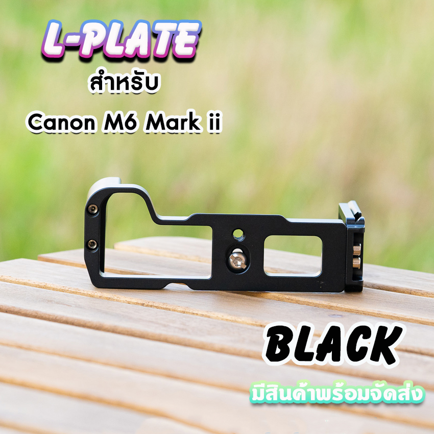 L-Plate Canon EOS M6 Mark II Camera Grip เพิ่มความกระชับในการจับถือ