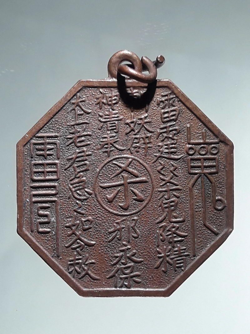 รหัสสินค้า เทพจีน - เทพฮินดู 141 เหรียญแก้ชง ยันต์แปดเหลี่ยม โป๊ยข่วย Coin Yin Yang I-Ching Good Luck Protection Pendant