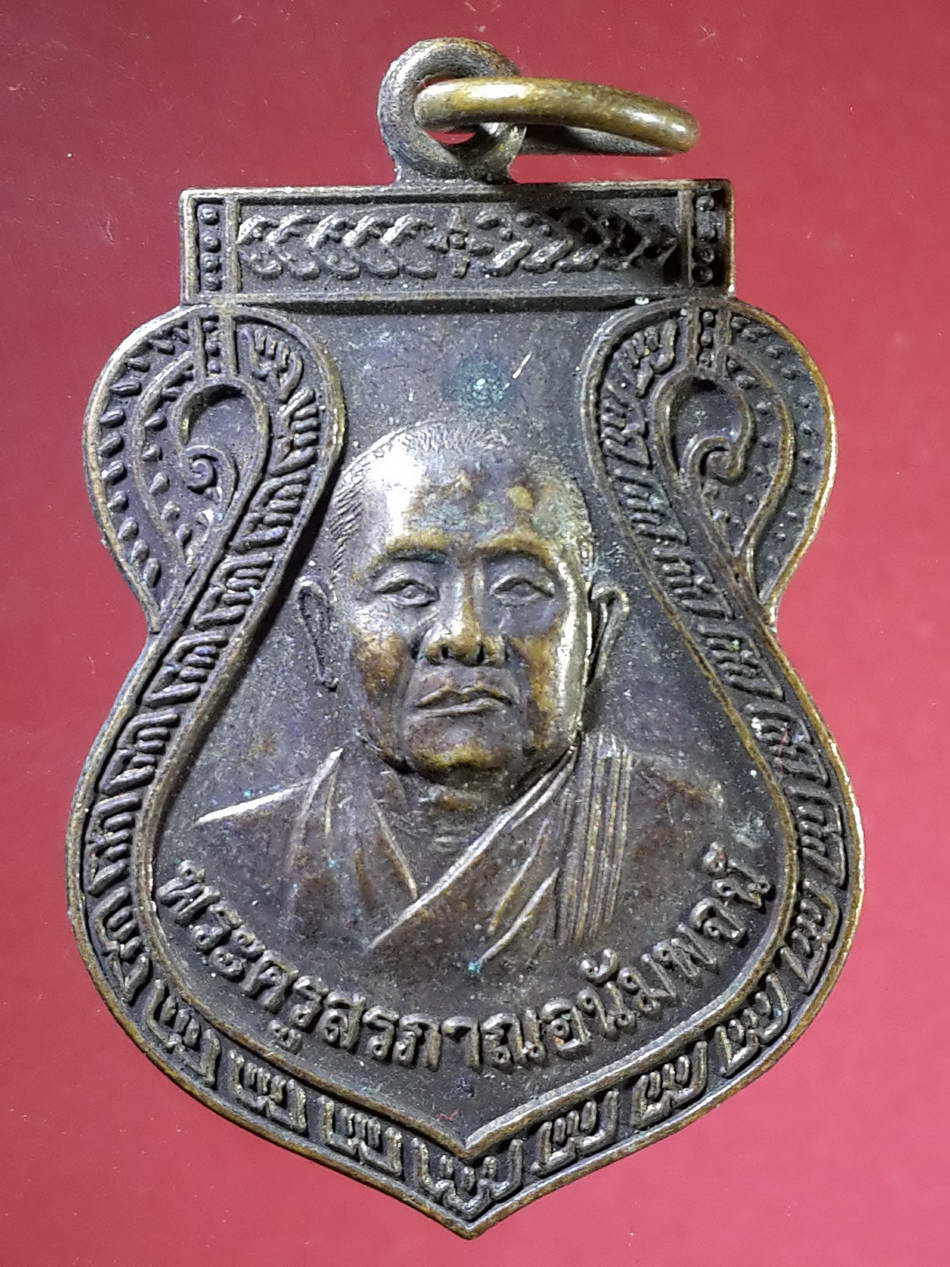 รหัสสินค้า เหรียญคณาจารย์ 2265 เหรียญเสมาพระครูสรภาณอนัมพจน์ วัดสมณานัมบริหาร วัดญวนสะพานขาว กรุงเทพฯ