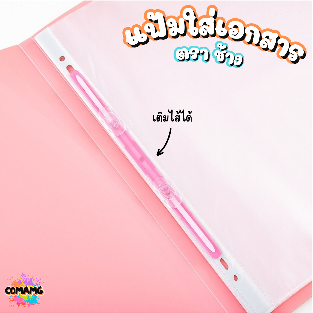 Elephant แฟ้มโชว์เอกสาร รุ่น PF01 ขนาด A4 มีหลากหลายสี พร้อมส่ง ออกบิลได้